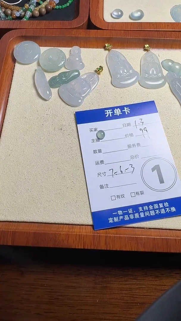 颈饰未镶嵌翡翠蛋面001