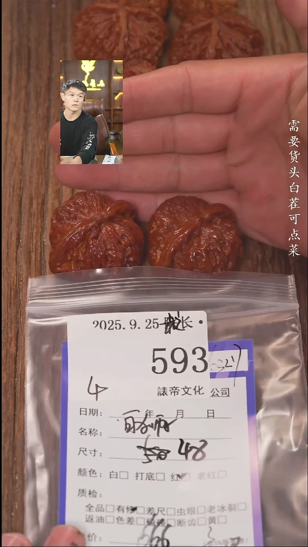 把件文玩核桃虎*?諘帝文化593白狮子