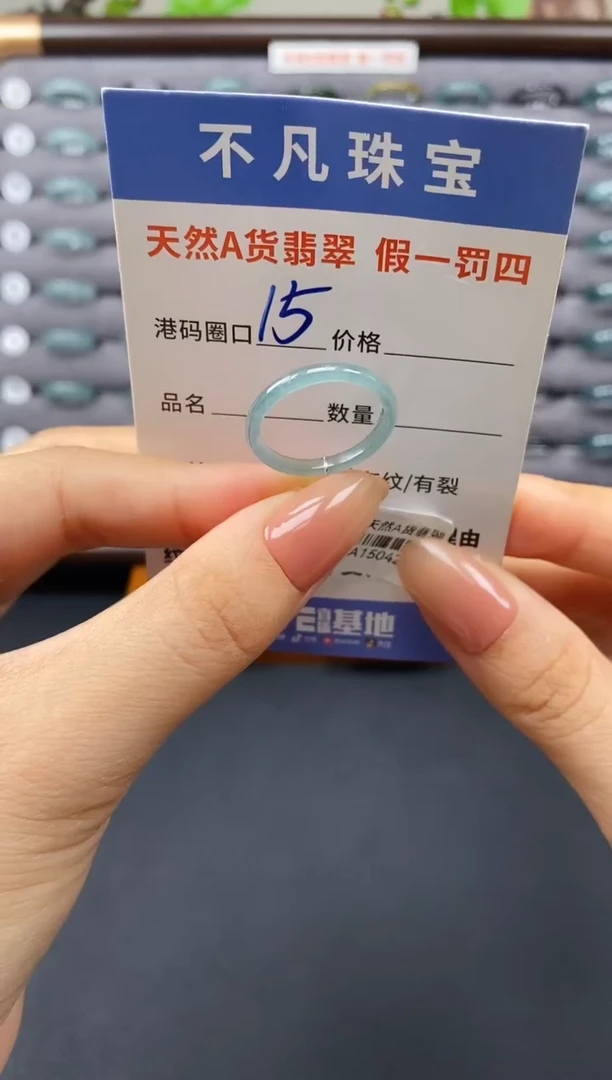 翡翠戒指未镶嵌天然A货翡翠04257