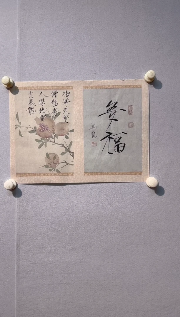 姚凯一点五平尺精品书法