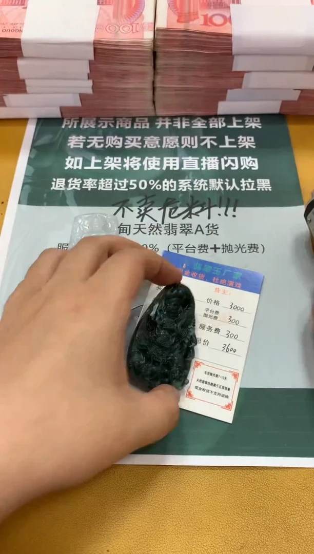 定制翡翠未镶嵌淡*毛货-不退不换