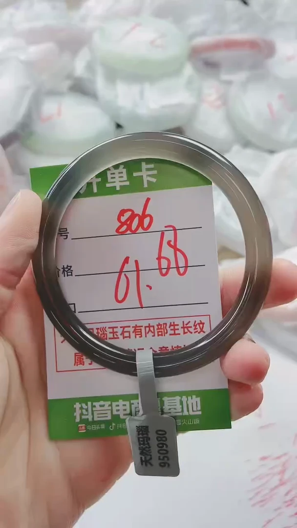 【闪购商品】玛瑙/玉髓手镯未镶嵌806