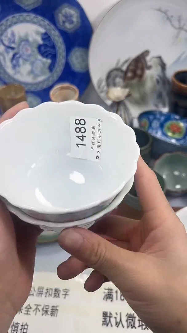 笑*笑1488回流瓷器，默认微瑕