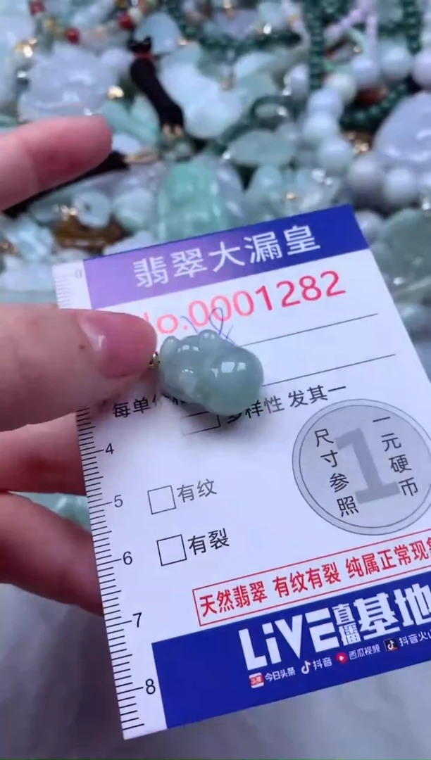 吊坠(不含链)未镶嵌翡翠1282