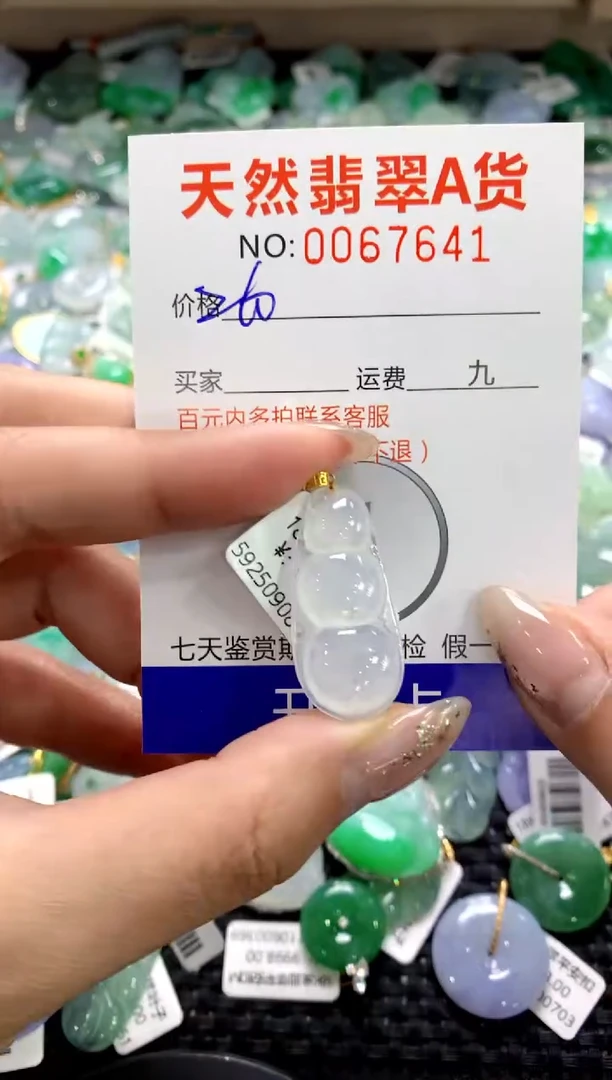 颈饰18K金镶嵌翡翠1111111111111111