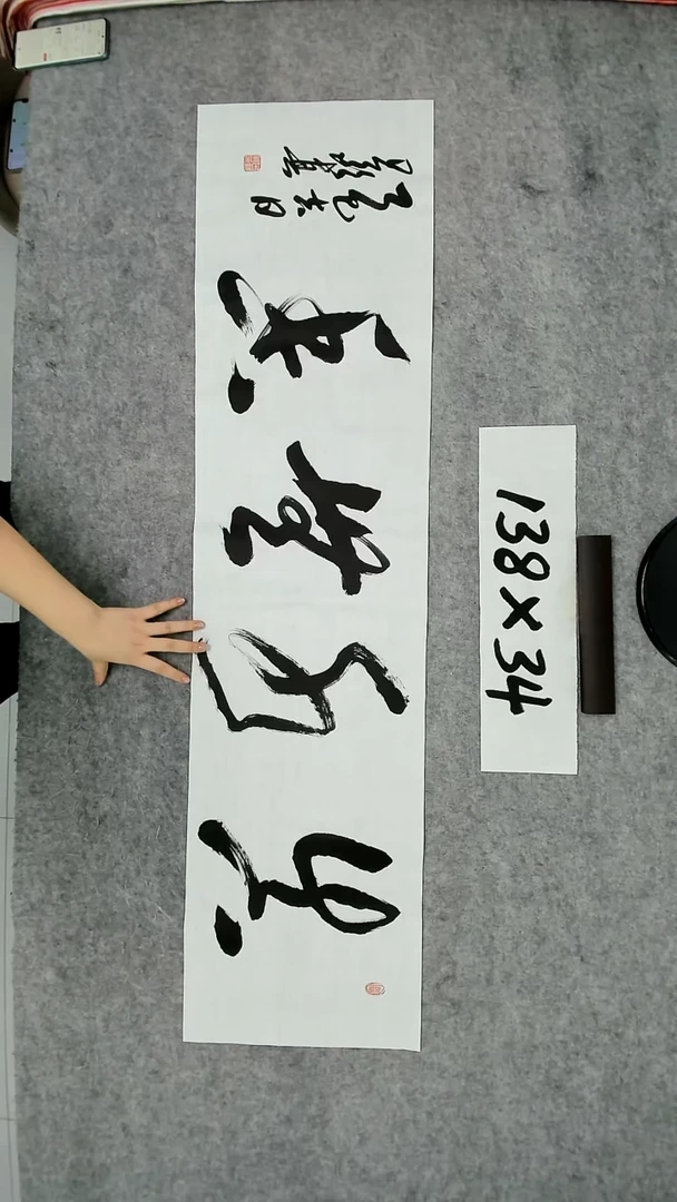书法吕老师书法作品