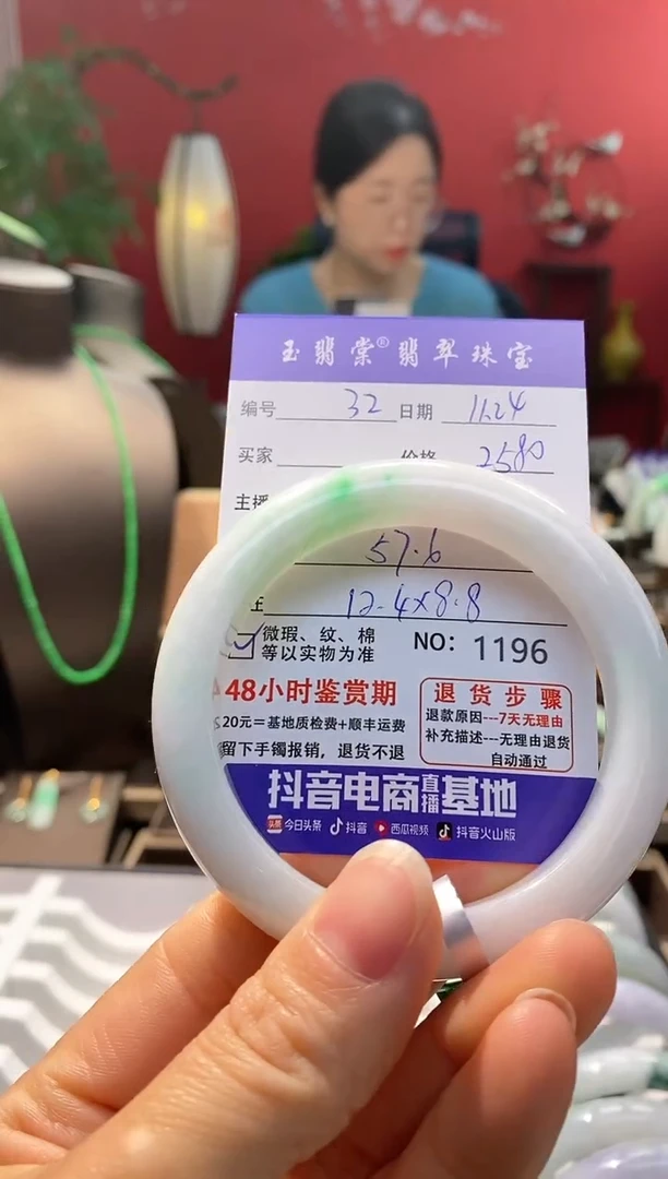 未镶嵌手镯翡翠翡翠32