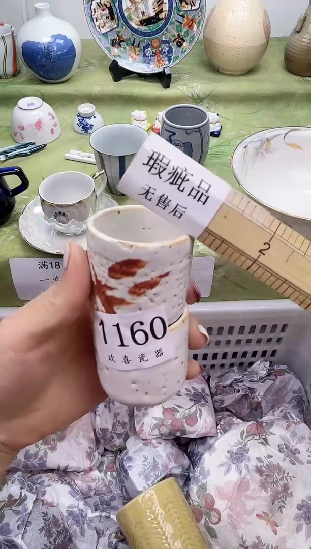 瓷片胸****魂           1160