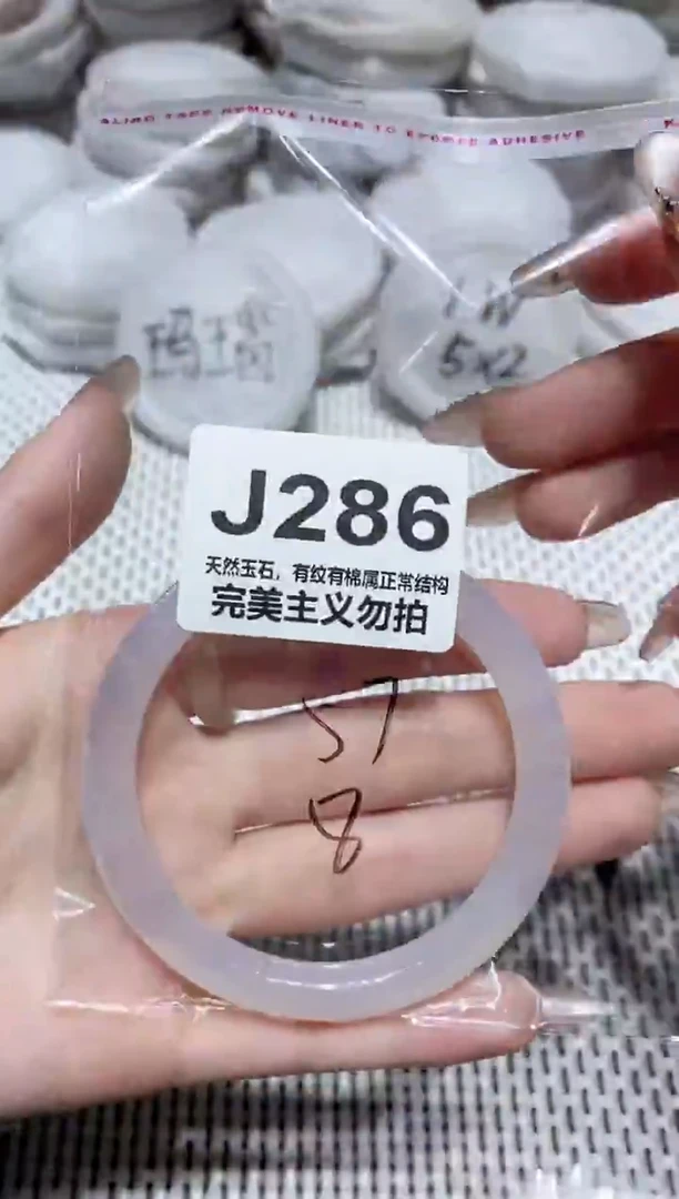 手镯玛瑙/玉髓未镶嵌57