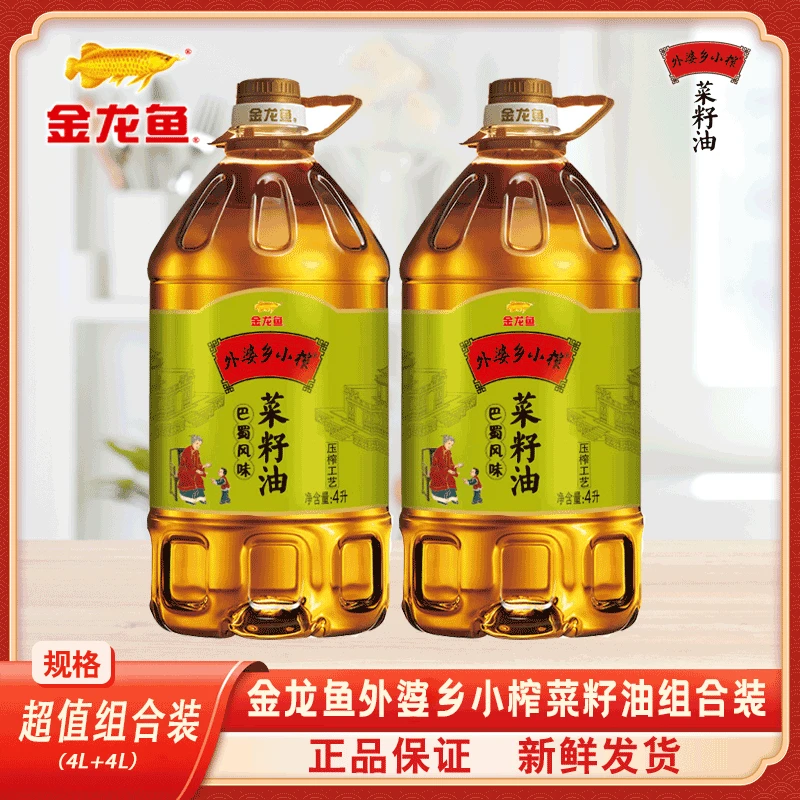 金龙鱼外婆乡小榨巴蜀菜籽油组合4L*2