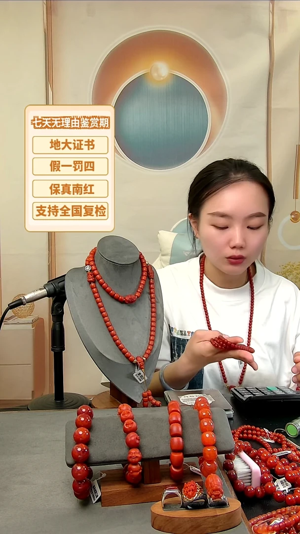 未镶嵌多圈南红玛瑙奶****?009ZB0911产品一个