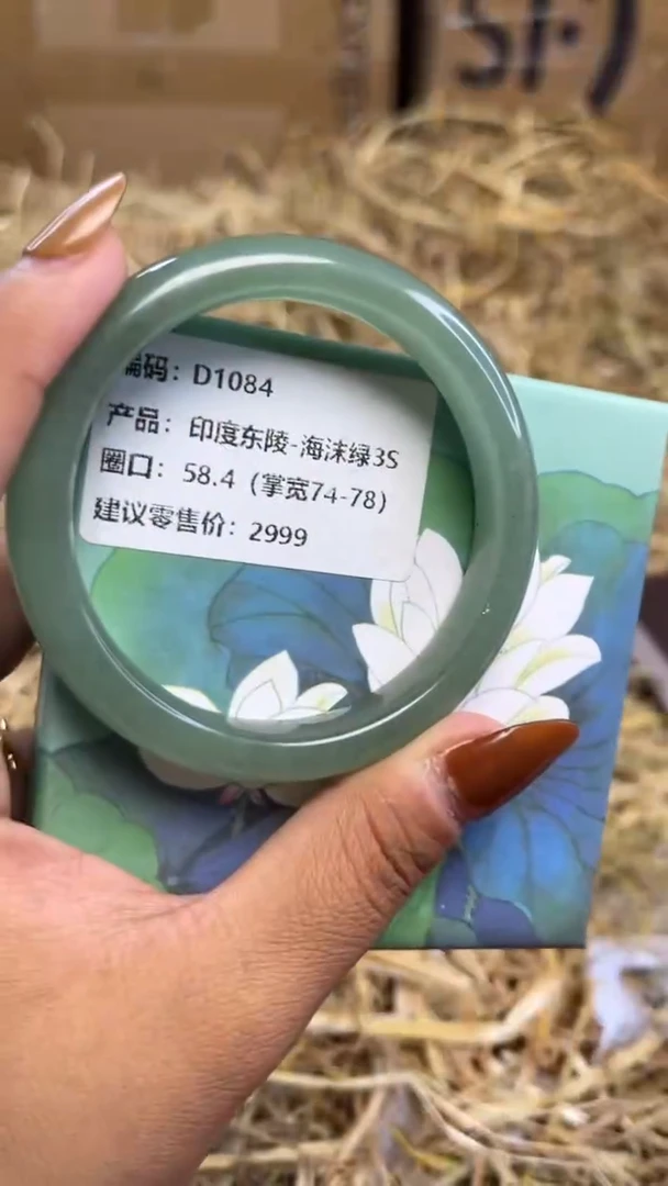 未镶嵌手镯石英质玉d1084-圈口58.4