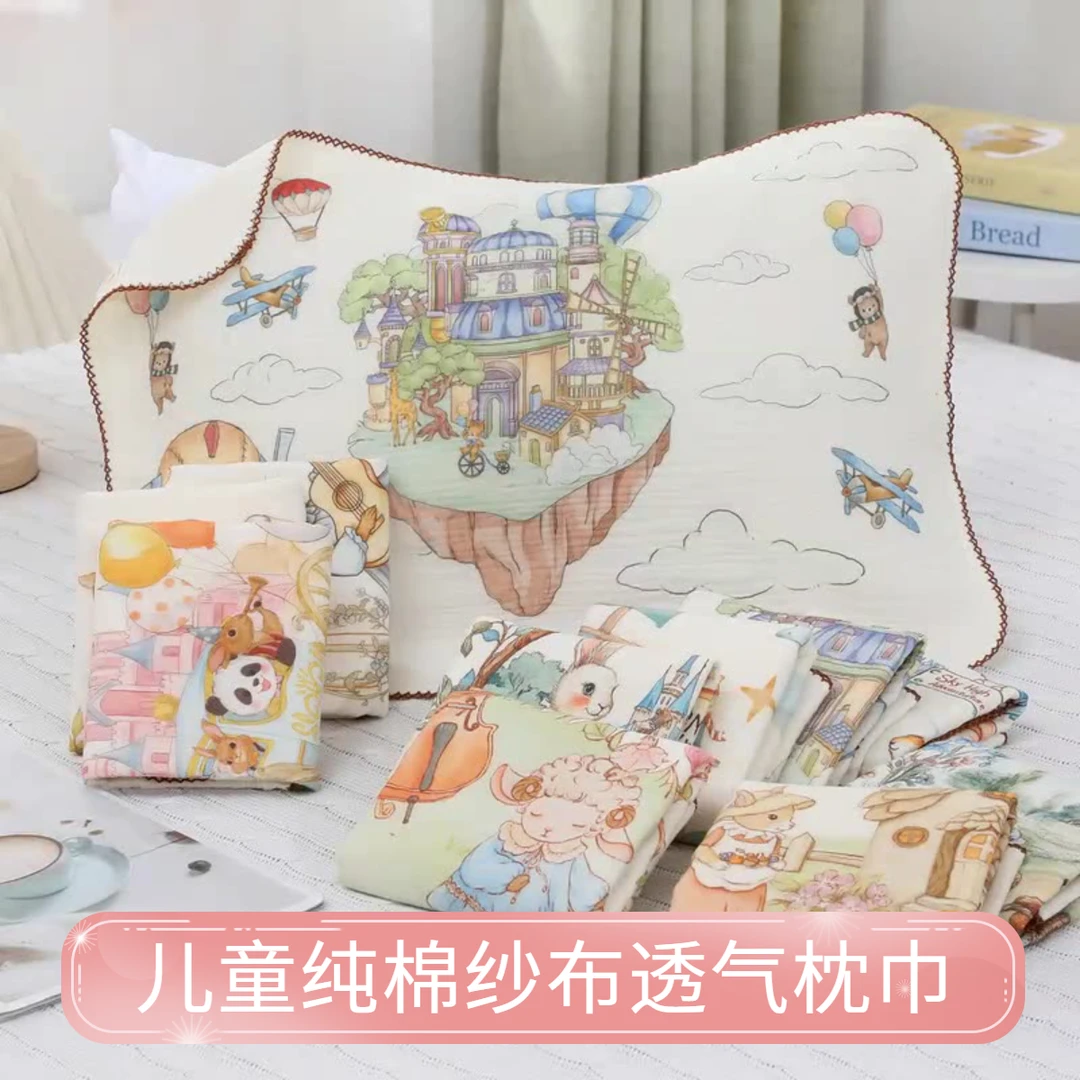 儿童枕巾幼儿园印花婴儿枕巾纯棉纱布新生宝宝专用透气吸汗A类
