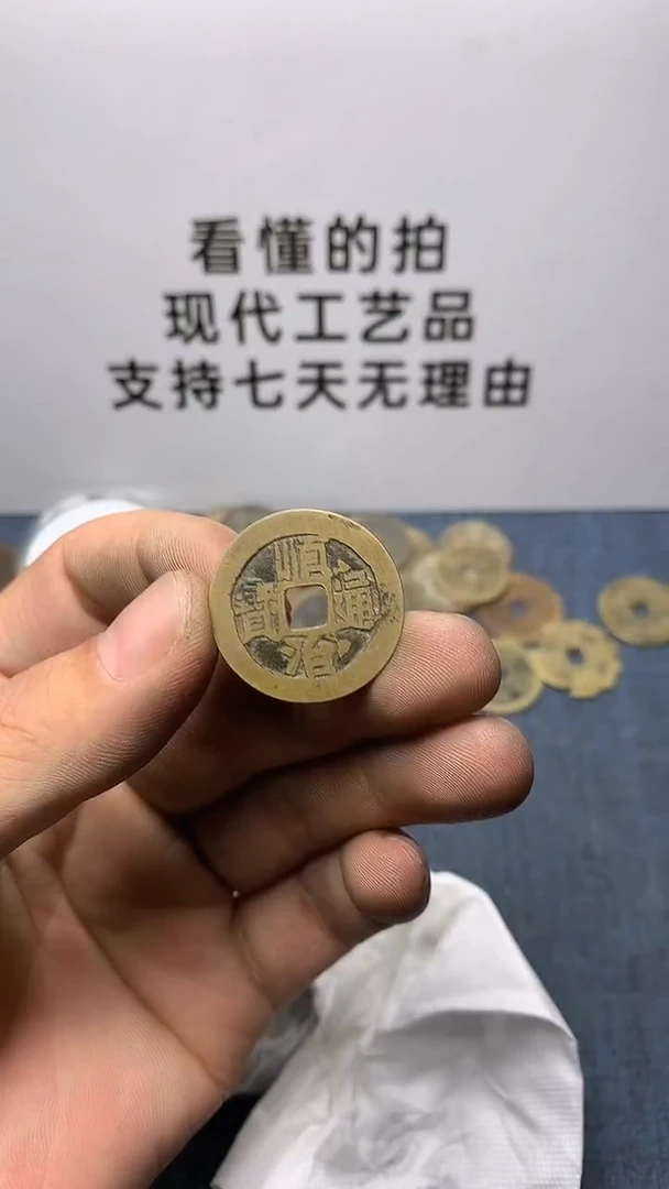 现代钱币工艺品文创