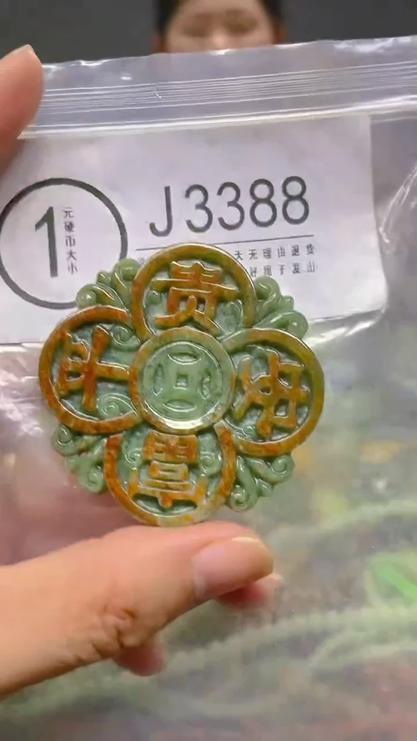 颈饰未镶嵌翡翠/ J/翡翠A货，一件也是批发价