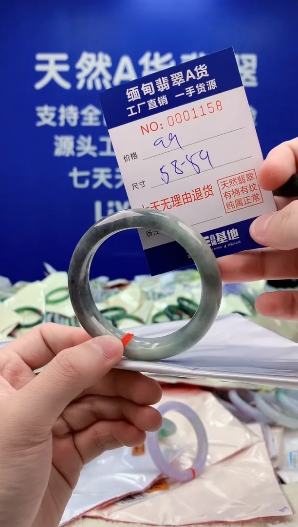 未镶嵌手镯翡翠58