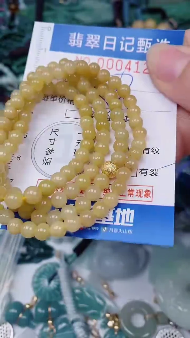 翡翠未镶嵌颈饰00004126