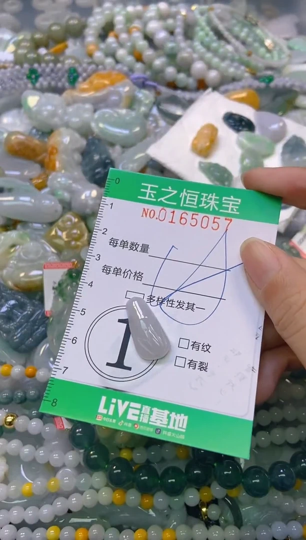 颈饰未镶嵌翡翠闪购0165057