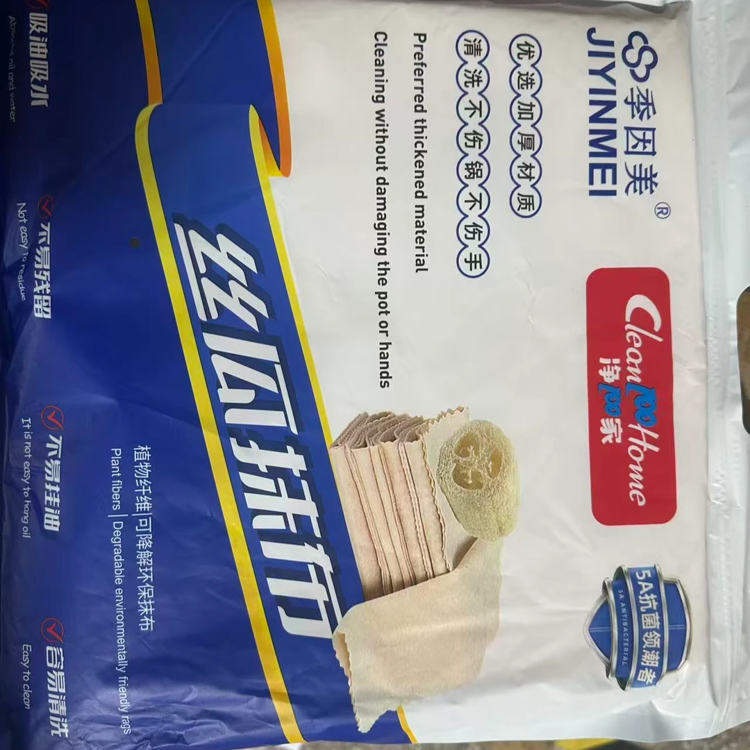 丝瓜抹布 环保可降解