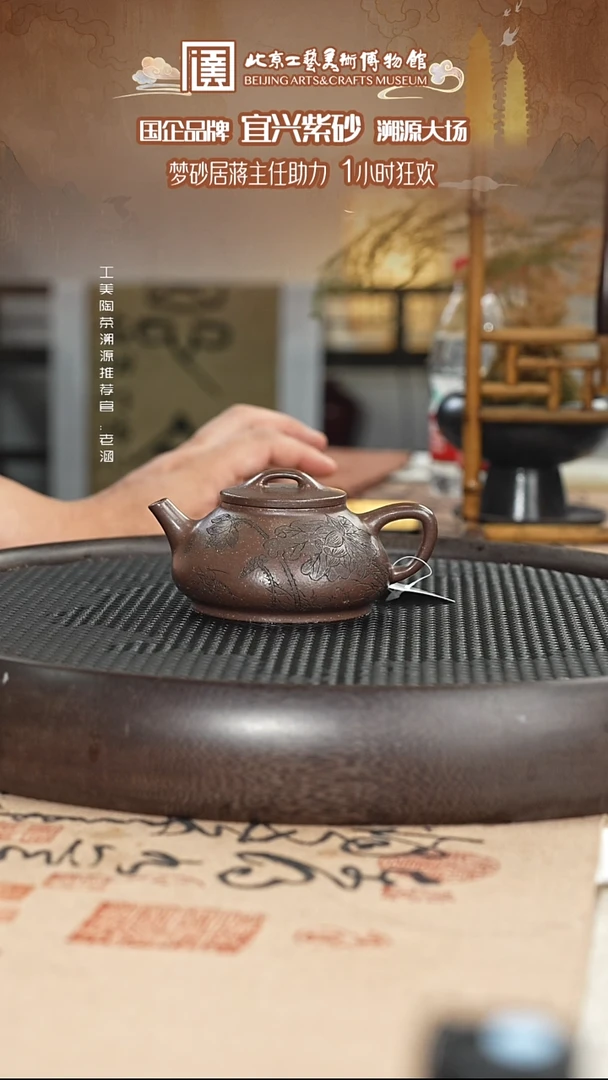 茶壶紫砂国企品牌 陶茶溯源 035