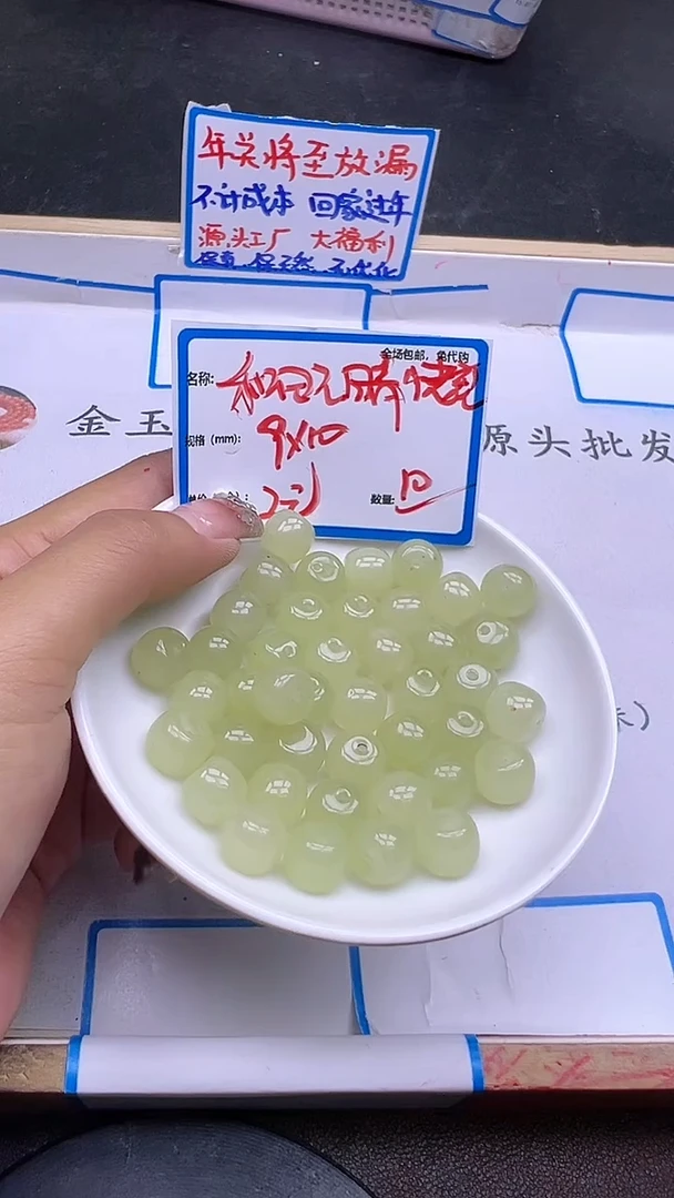 【闪购商品】和田玉散珠未镶嵌晴水老型珠Y1037 9*10 10颗
