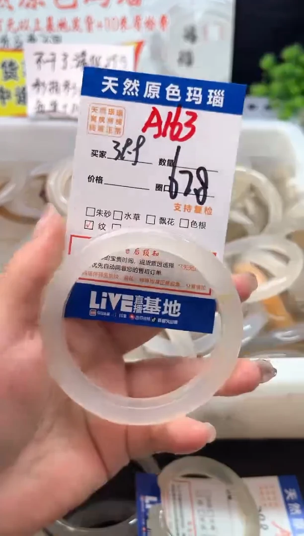 手镯玛瑙/玉髓未镶嵌A163
