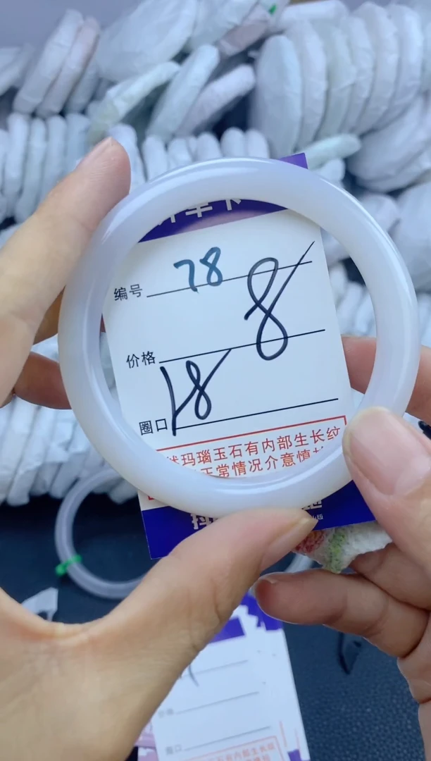 手镯玛瑙/玉髓未镶嵌78