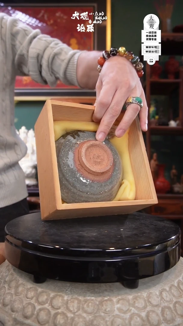 陶瓷老*父陶瓷茶周边中古品