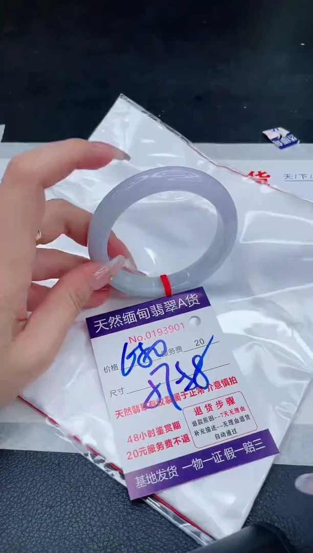 未镶嵌手镯翡翠680.00