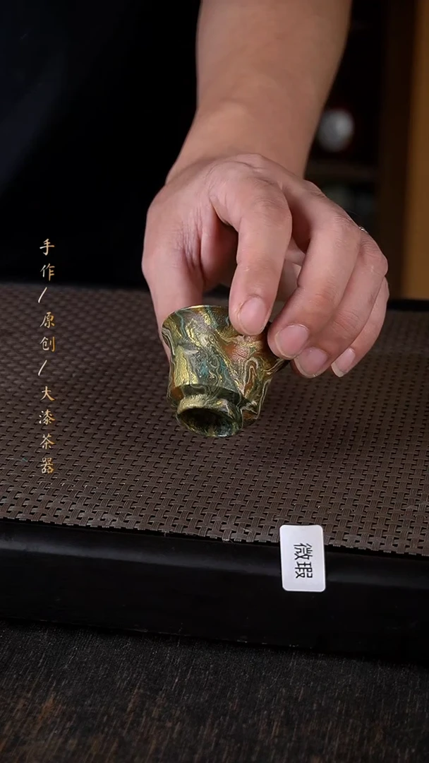 026微瑕大漆小康茶器