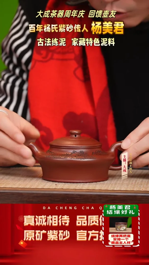 【闪购商品】紫砂茶壶54号杨美君 精龙血砂 230cc左右