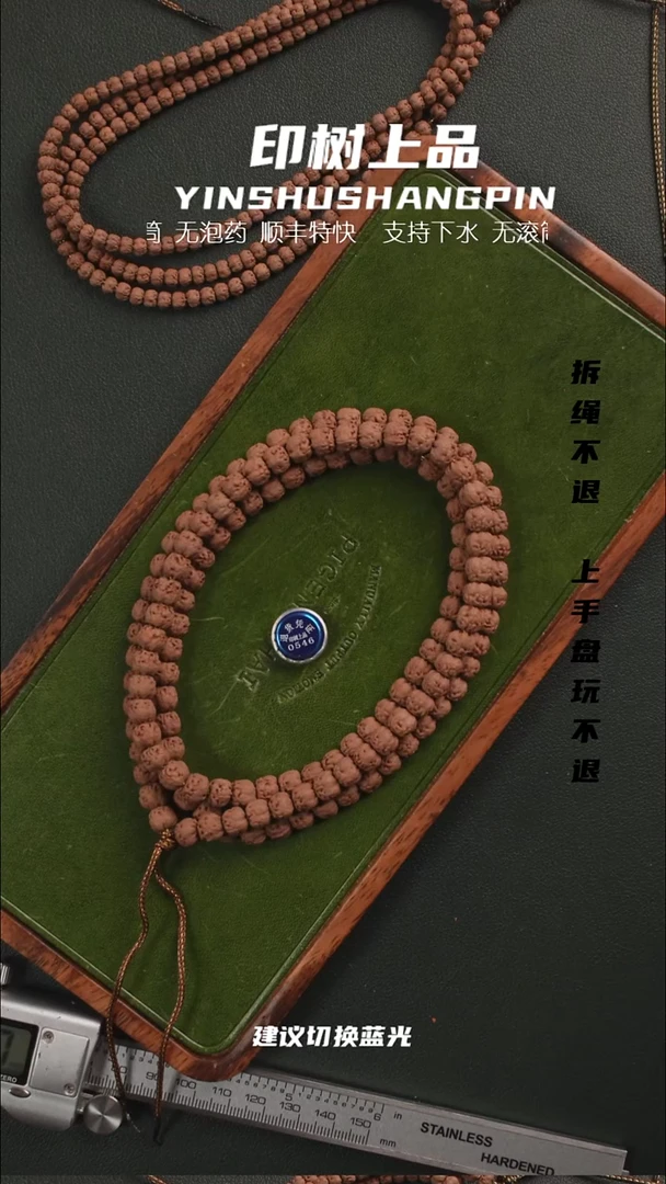 手串金刚菩提S****淇佛手108   7.5   0546