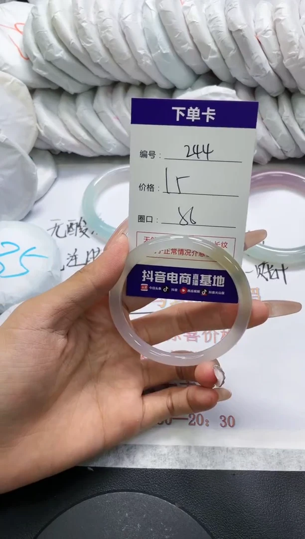未镶嵌手镯玛瑙/玉髓244