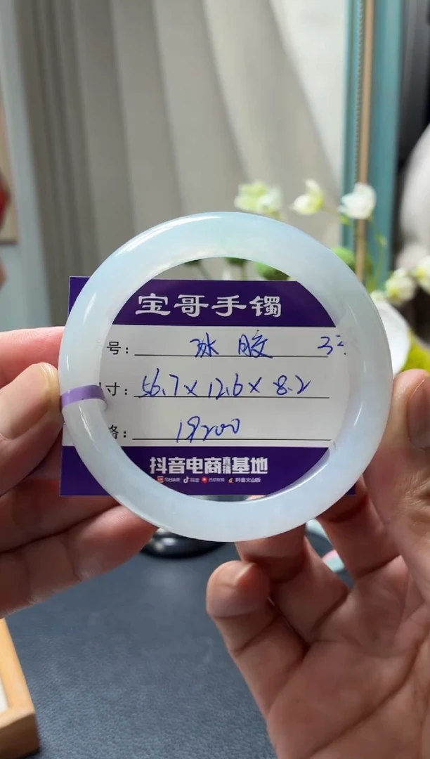 未镶嵌手镯翡翠喳*冰翡翠手镯33
