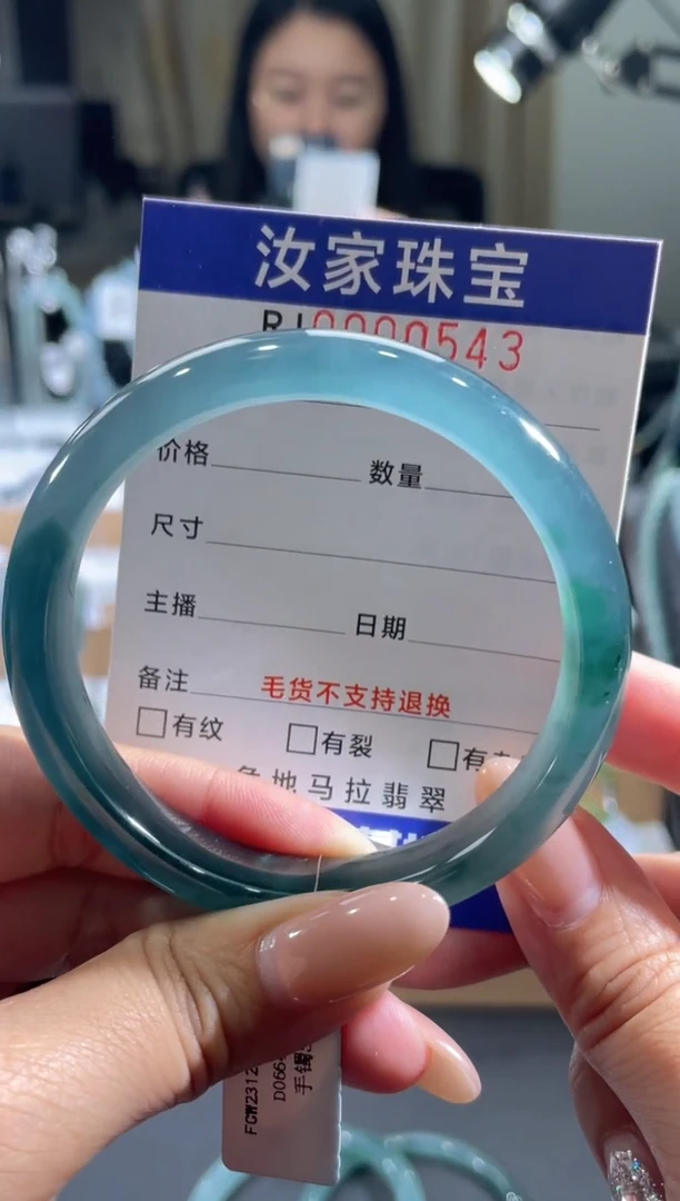 未镶嵌挂件翡翠0543*55