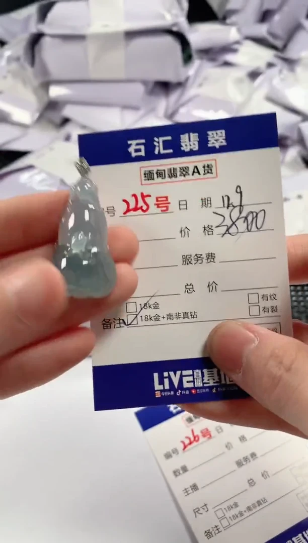 颈饰18K金镶嵌翡翠1