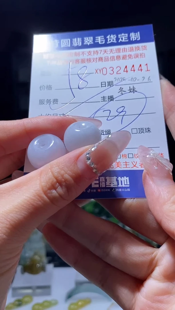 【闪购商品】定制翡翠未镶嵌翡翠324441
