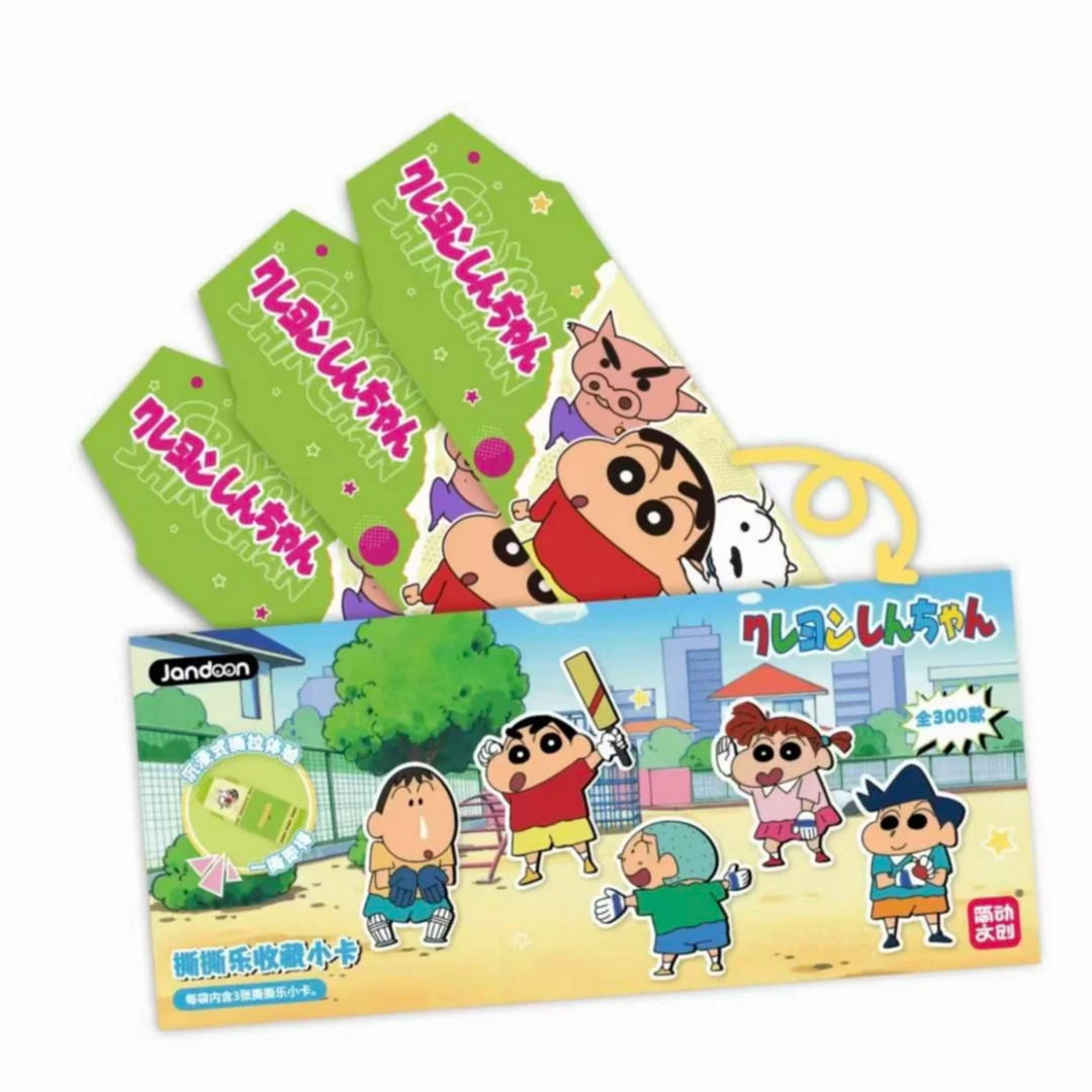 简动文创{抓猪}正版授权蜡笔小新撕撕乐第一弹收藏小卡(代拆)