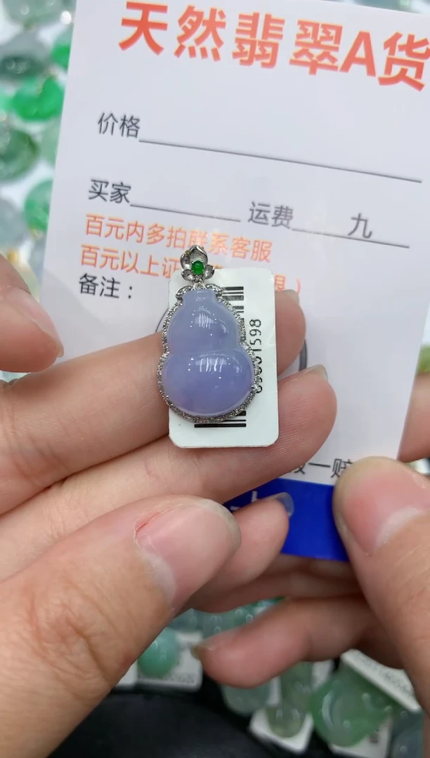 【闪购商品】翡翠颈饰18K金镶嵌11111111111