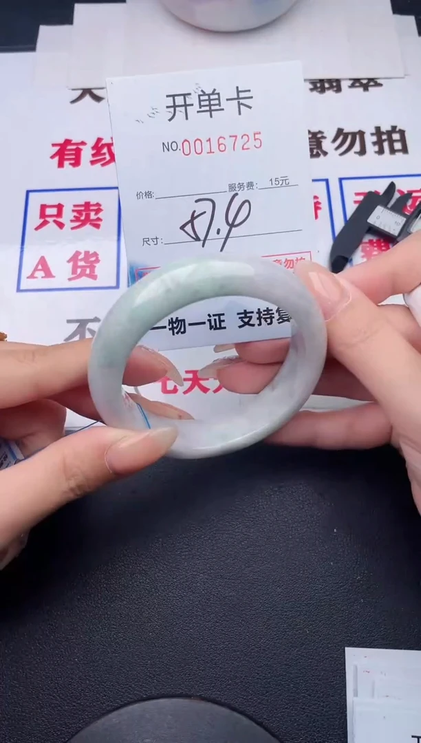 未镶嵌手镯翡翠25
