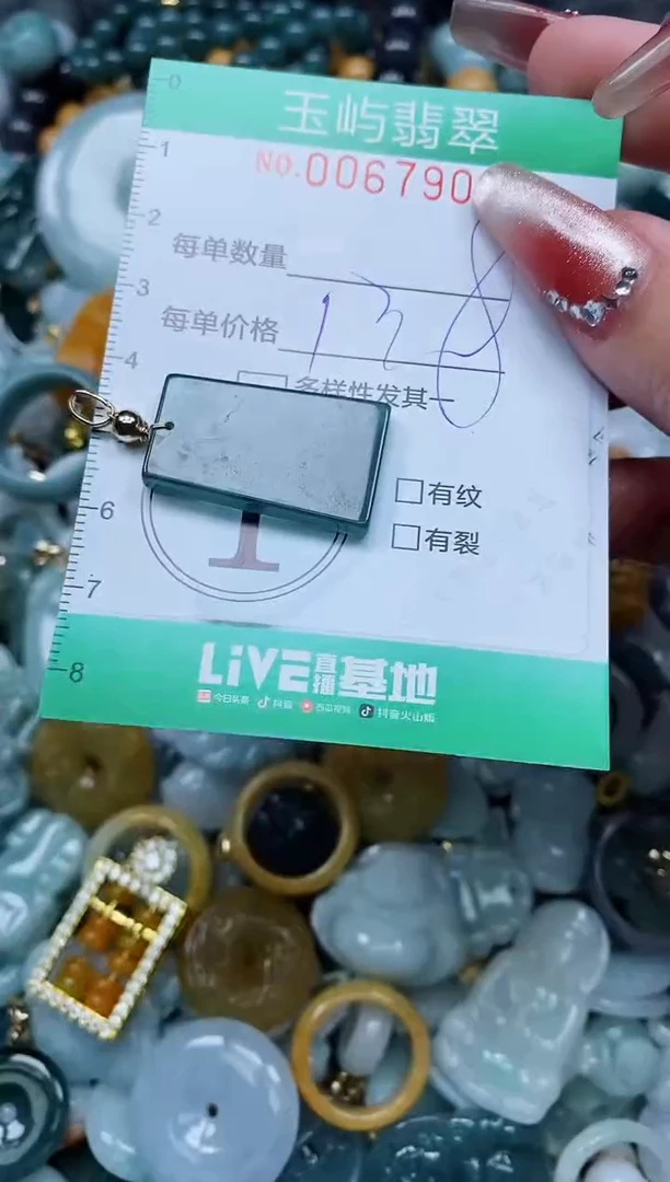 【闪购商品】翡翠颈饰未镶嵌闪购0067901