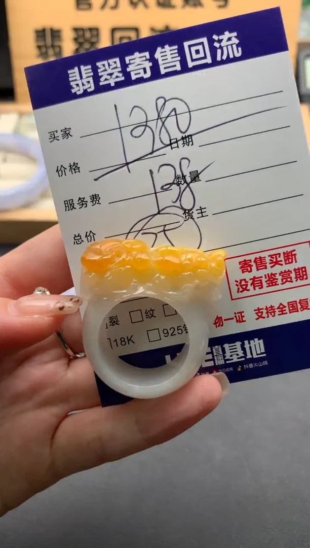 翡翠戒圈未镶嵌10129029