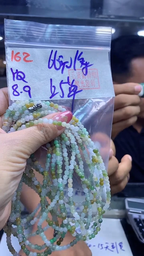 定制翡翠未镶嵌162珠串+66元+多样性拍一发一