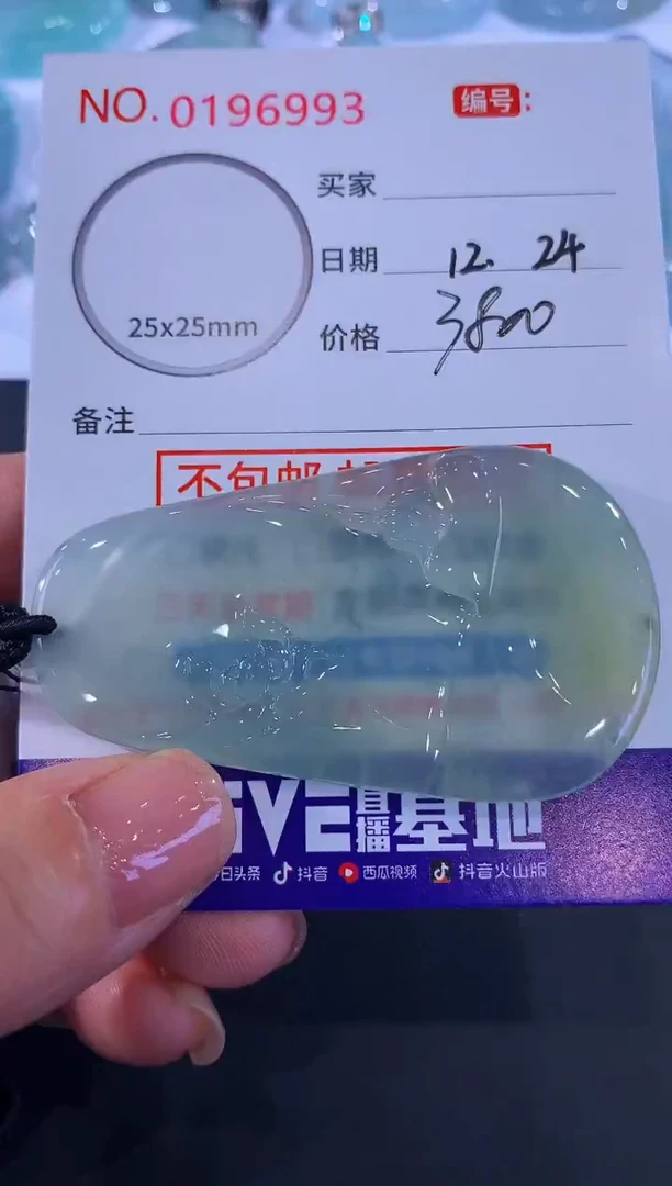 颈饰未镶嵌翡翠中**叔！