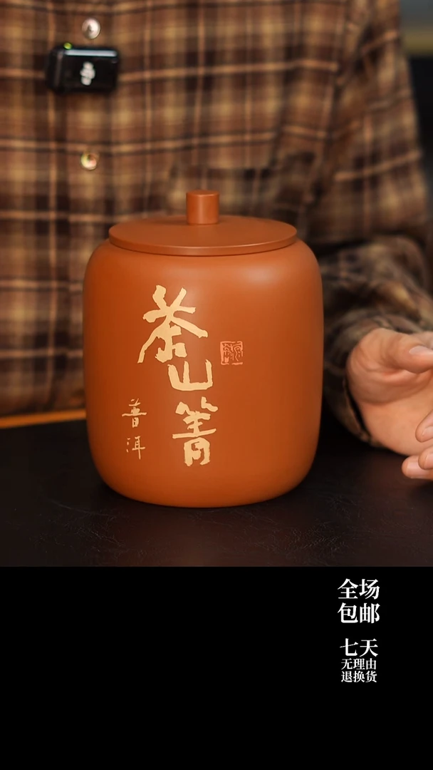云水山涧建水紫陶 007 M2山头罐 357g醒茶罐 微瑕