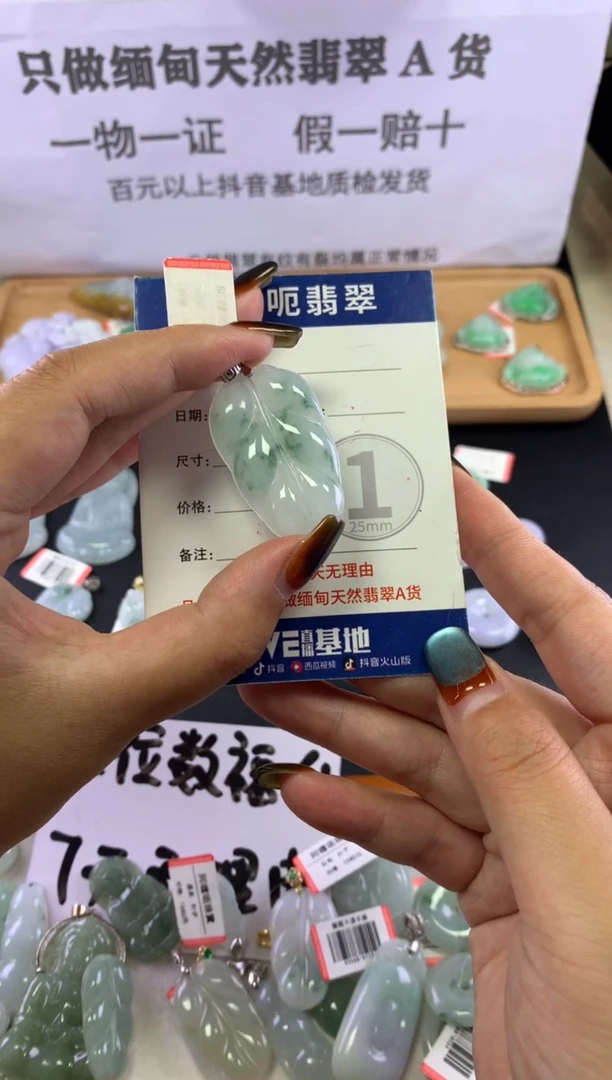 颈饰未镶嵌翡翠1