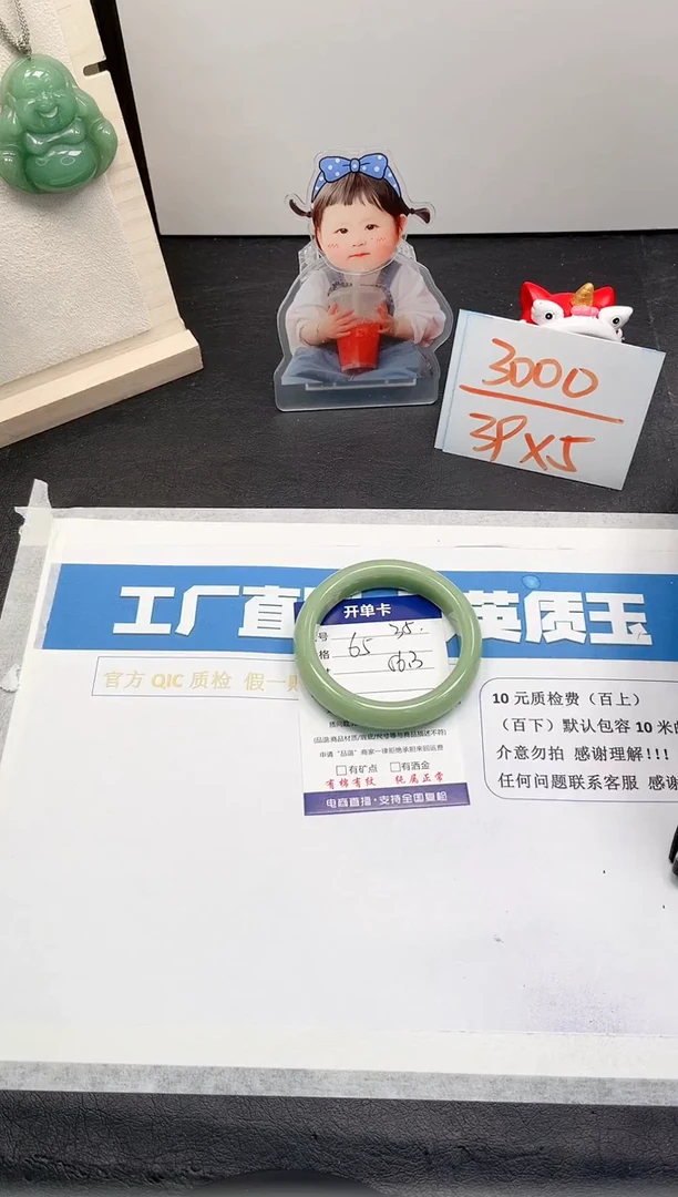 【闪购商品】石英质玉手镯未镶嵌39-656.3