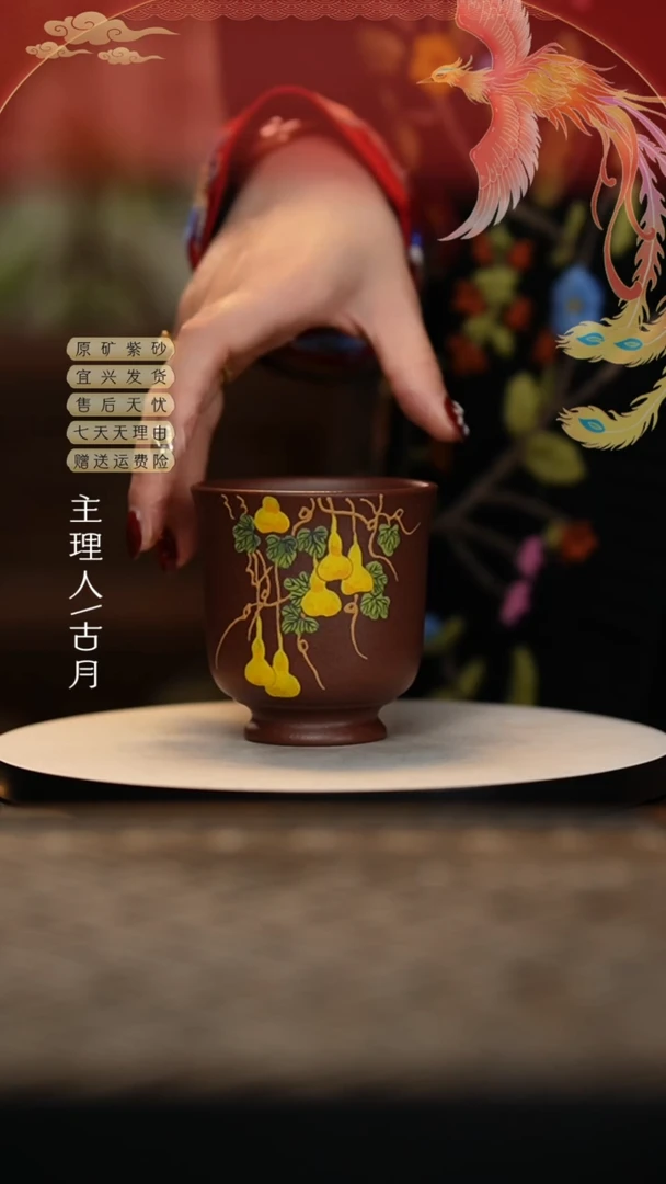 【闪购商品】古月L1325葫芦泥绘主人杯