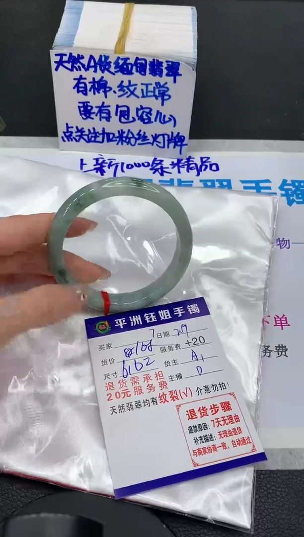 【闪购商品】翡翠手镯未镶嵌1111111111