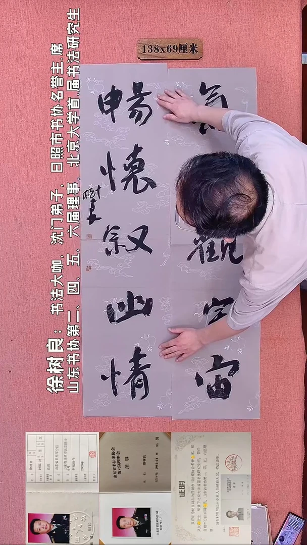 书法284          徐老师书法作品